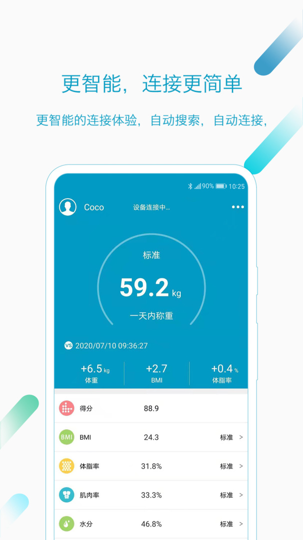 好身材 v3.49.01