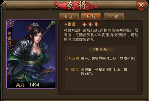 朕的江山折扣版11
