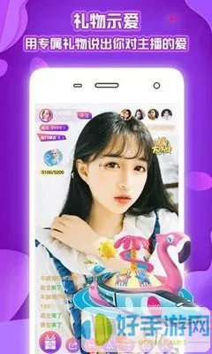 骚虎直播下载官网版
