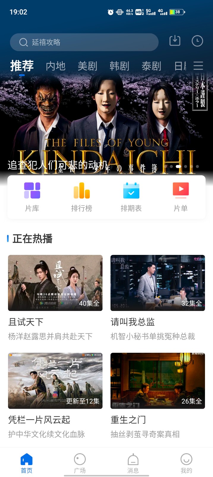 桔子影视电视版下载截图