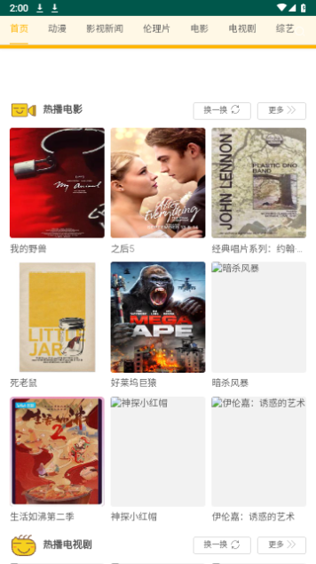 新蓝莓影视2023最新版