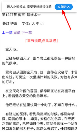 怎么进入小说模式截图3