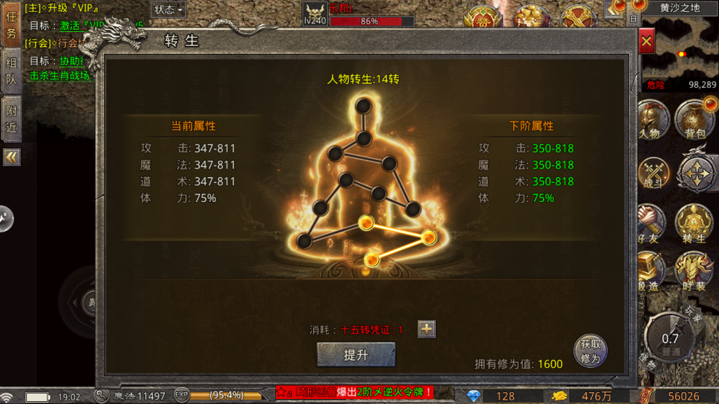 1.80火龙打金官网版