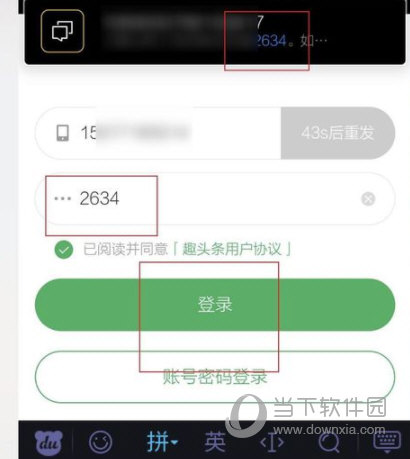 趣头条官方免费下载