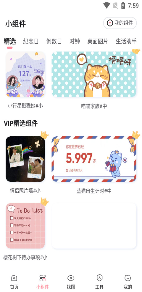 小精灵美化旧版