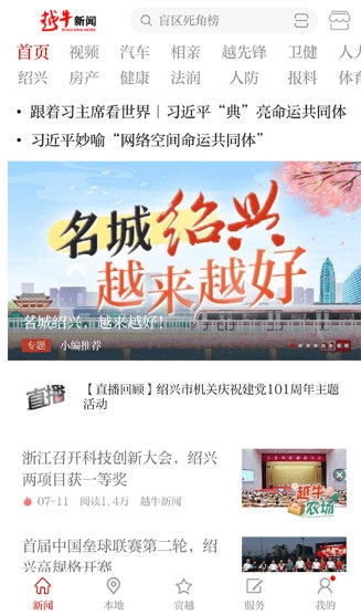 越牛新闻1