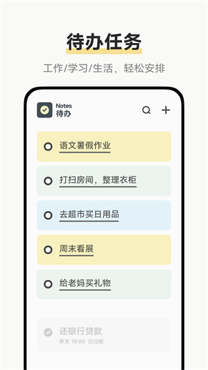 原子笔记 v1.4.3.10