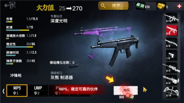 僵尸前线3d9