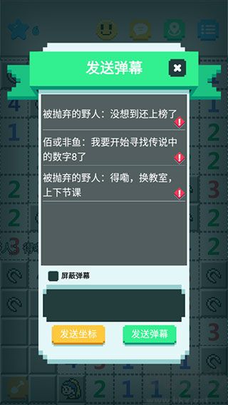 超元扫雷