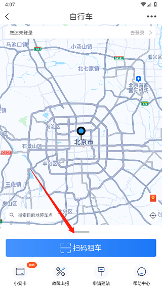 永安公共自行车图片8