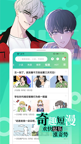 画涯免费漫画 v1.9.1