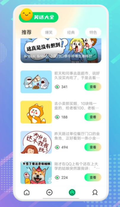 萝莉变声器截图