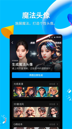 QQ2023最新版2