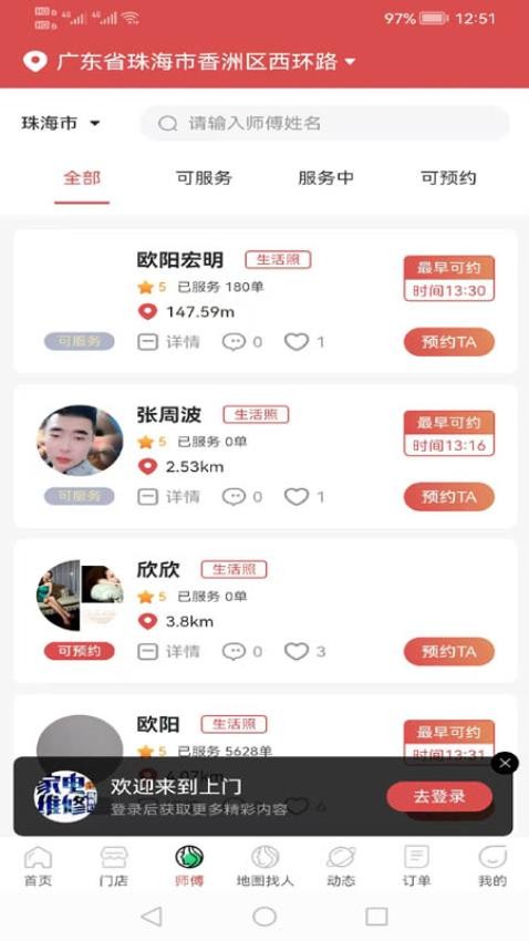 点点淘趣app 1.0.6