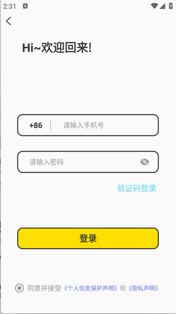 7社手机app
