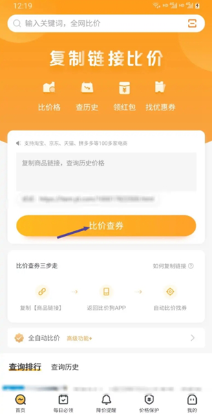 比价狗6