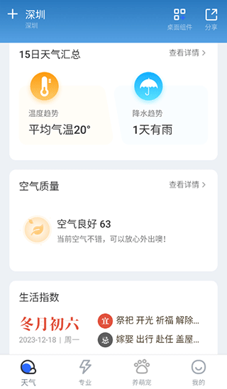 使用教程配图3