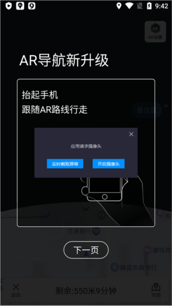 百度地图7