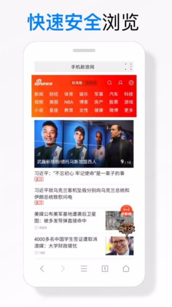 海绵浏览器2