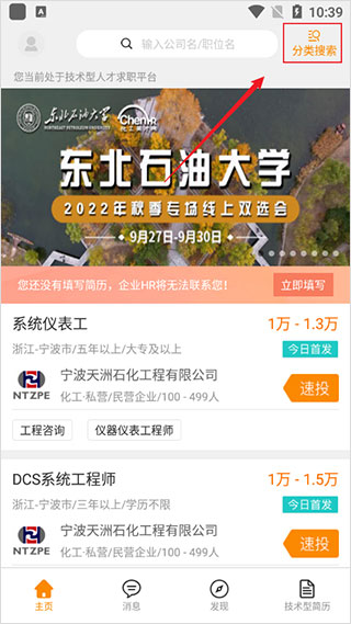 化工英才网