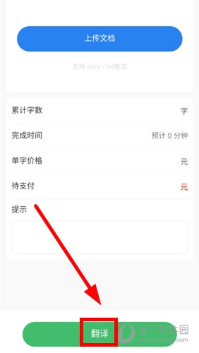 izdax翻译