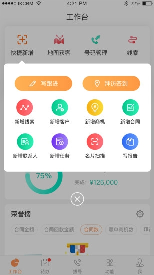 励销云图片1