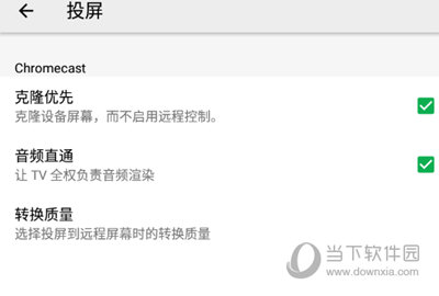 投屏设置