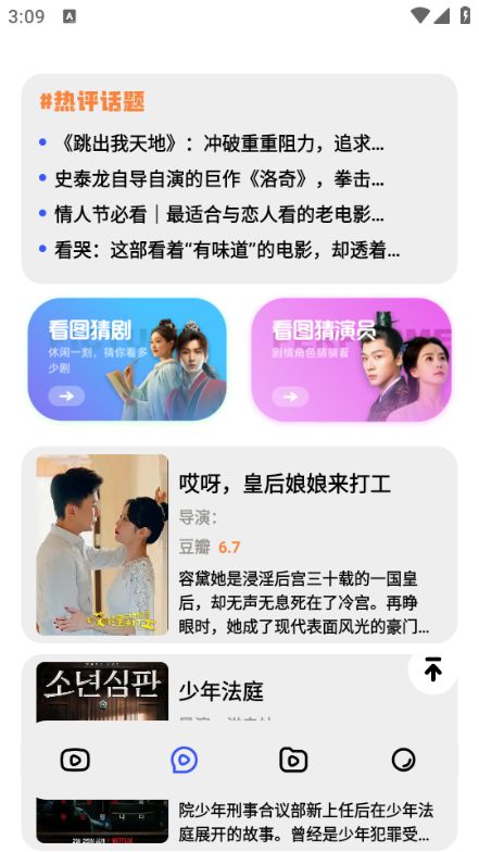 哇哦短剧免费版下载图片1