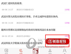 长江云怎么投稿