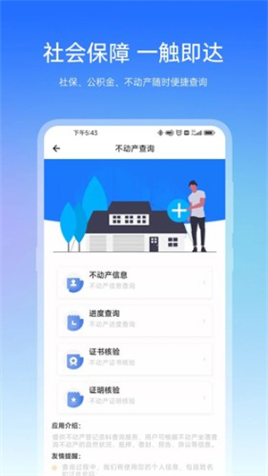 宿心办免费 v1.4.2