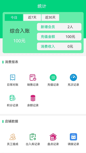 店盈家安卓手機版
