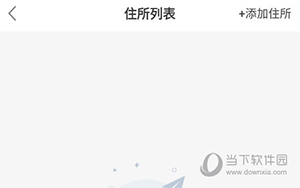德管家怎么绑定房屋