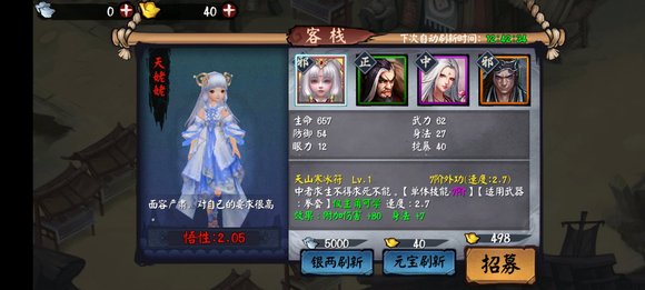 单机群侠传折相思版