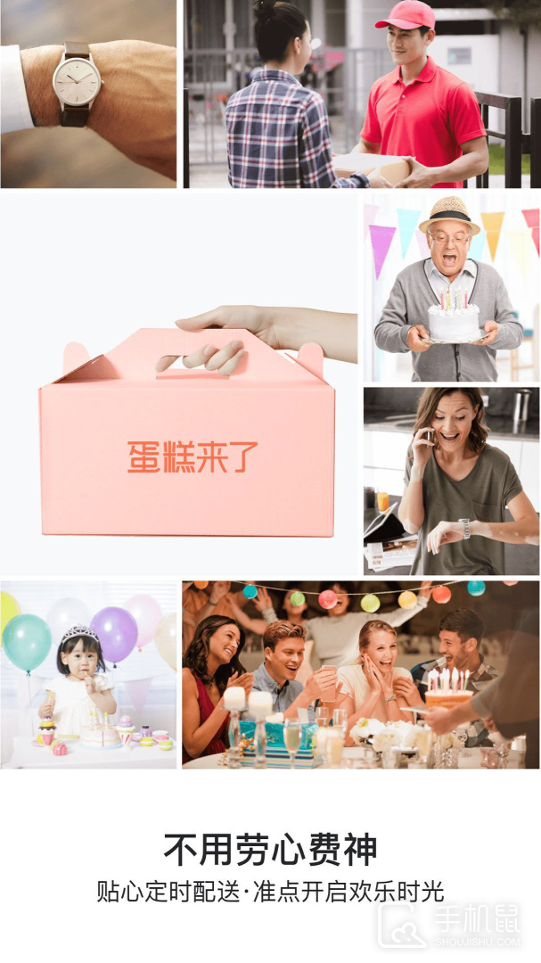 蛋糕来了 v3.2.0