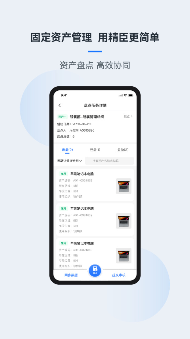 精臣云资产 v3.8.17