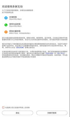 多屏互动电视tv版4.0.4免费下载