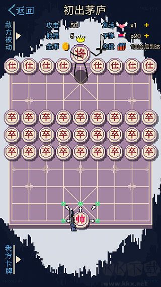 硬核象棋免广告版 v1.0.0安卓版 