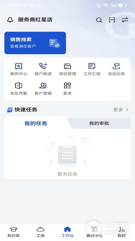 简一美好家 v3.0.4最新版下载