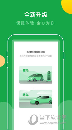 百跑用车APP