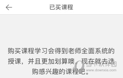 口语侠退款