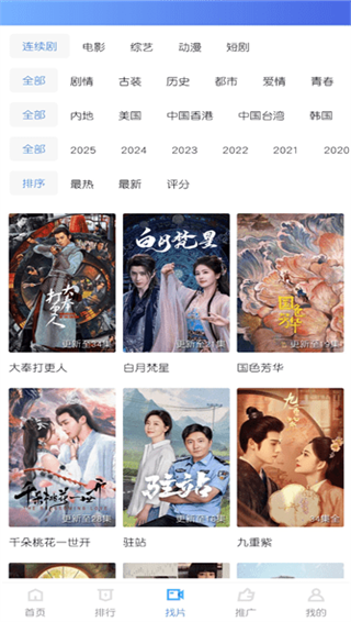海洋视频app