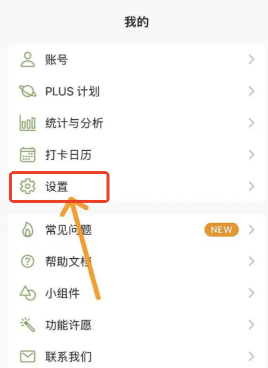 习惯岛养成打卡