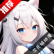 次元城动漫纯净版最新版v4.2.7 手机修复版