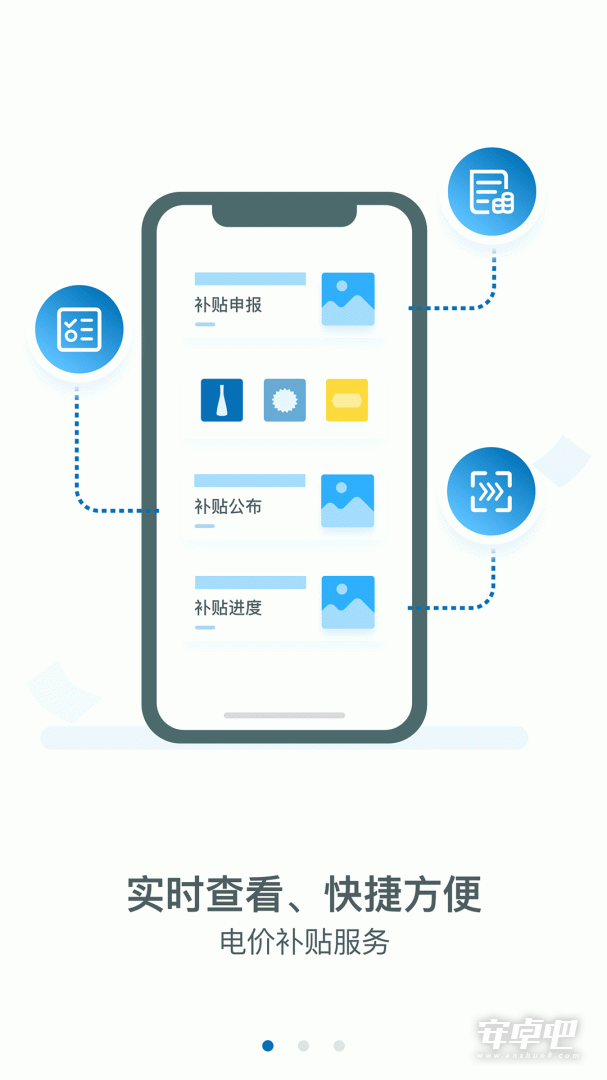 新能源云截图2