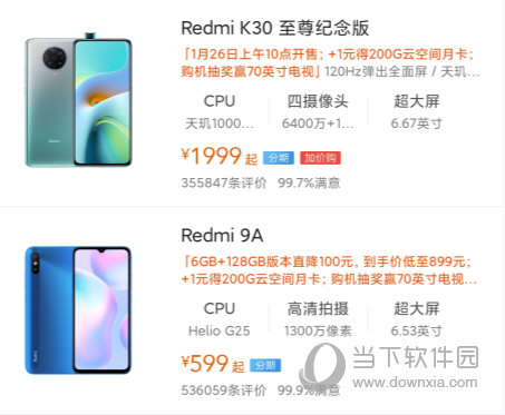 小米商城APP