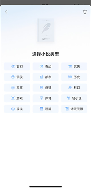 写小说教程截图4