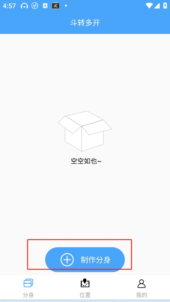 斗转多开