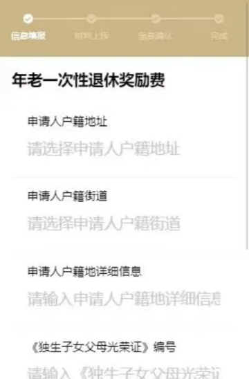 隨申辦企業(yè)云app