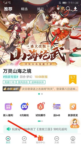 爱趣游戏手游平台