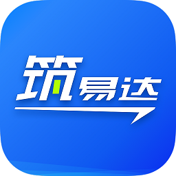 筑易达最新版下载 v2.4.3
